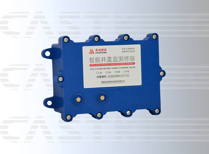 智慧井盖监测终端